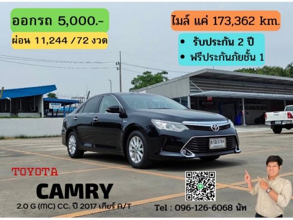 TOYOTA CAMRY 2.0 G (MC) CC. ปี 2017สี ดำ เกียร์ Auto